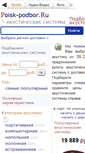 Mobile Screenshot of podberi-akustiku.ru